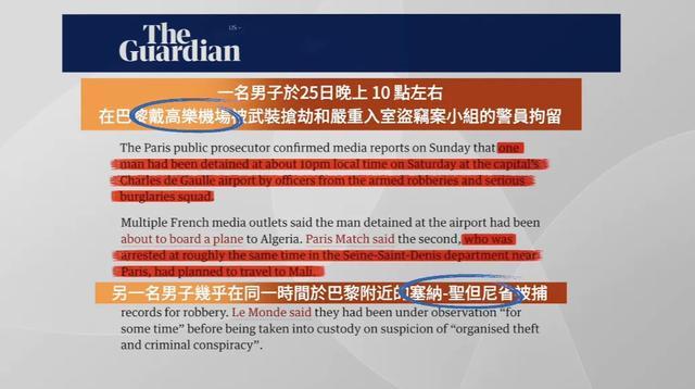 鉴证|卢浮宫安保怎么了?追赃倒计时嫌犯被抓后能带回珍宝吗?(图13)