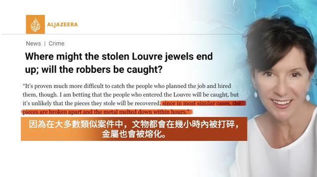 鉴证|卢浮宫安保怎么了?追赃倒计时嫌犯被抓后能带回珍宝吗?(图14)