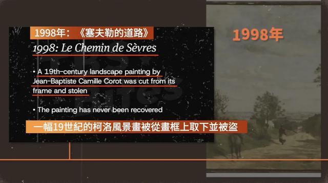 鉴证|卢浮宫安保怎么了?追赃倒计时嫌犯被抓后能带回珍宝吗?(图17)