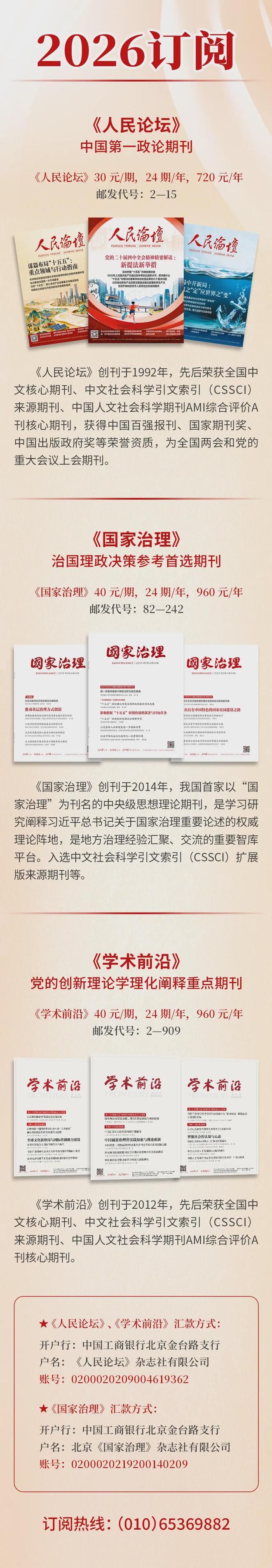 人民论坛锐评借助AI工具凭啥超越白名单机制(图1)