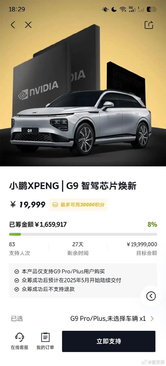 为了升级老用户的智驾极氪这次下了血本(图4)