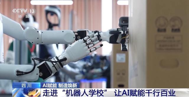 丨AI赋能千行百业“制造”迈上“智造”新台阶(图14)