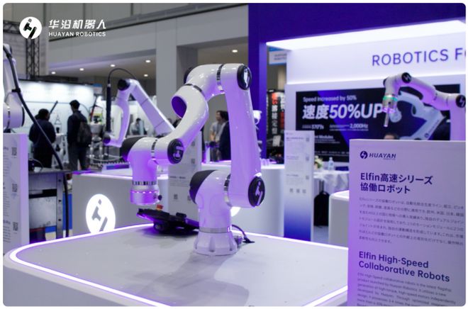 华沿机器人全面亮相日本iREX2025以创新技术实力闪耀东京(图3)