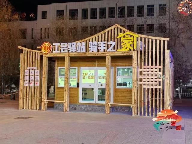 “工会驿站·骑手之家”：推开这扇门就是回了“家”(图5)