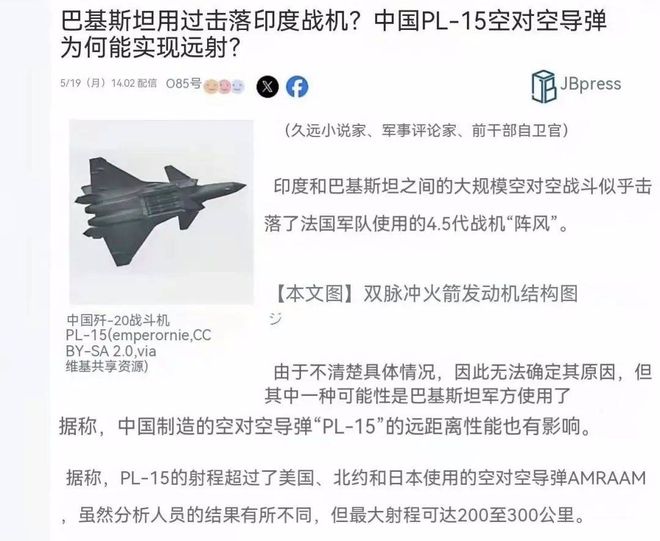 日本研究完印巴空战后得出结论中国不讲武德！(图1)