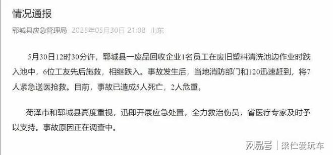 武邑一化工厂发生爆炸致5死2伤(图2)