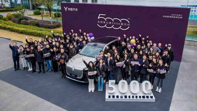 当岚图速度遇见泰山品质——从5000辆交付看华系豪华新路径(图1)