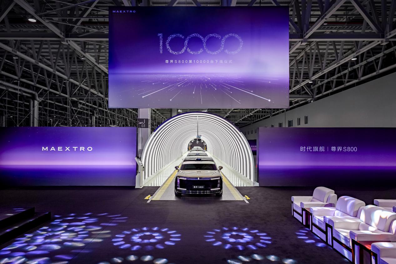 万台下线背后的破局逻辑尊界S800如何重构百万级豪华车市场(图1)