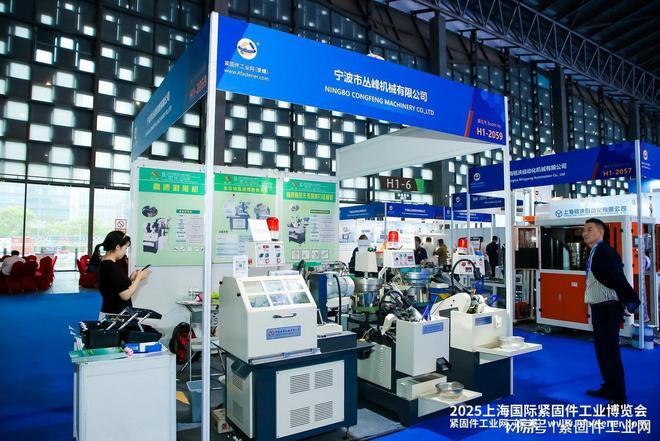 上海紧固件展:全球紧固件行业技术交流与商贸对接的重要平台(图2)