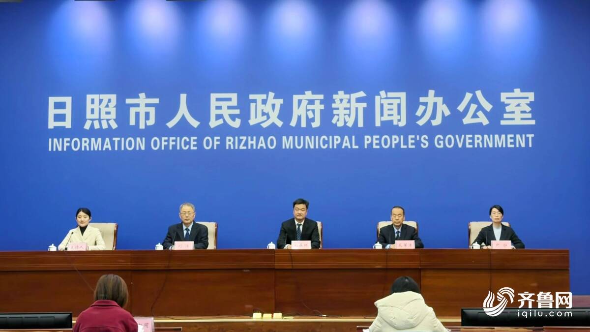 日照市“十四五”市场监管成绩单出炉！“改革赋能+安全护航”绘就高质量发展新图景(图1)