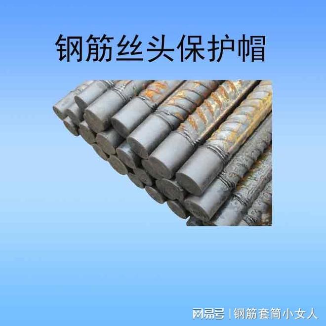 2025年11月钢筋连接质量控制新标准：镦粗套筒施工全流程管理(图3)