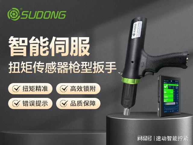 高评分厂家汇总：智能螺丝刀厂家实力盘点与选购指引(图1)
