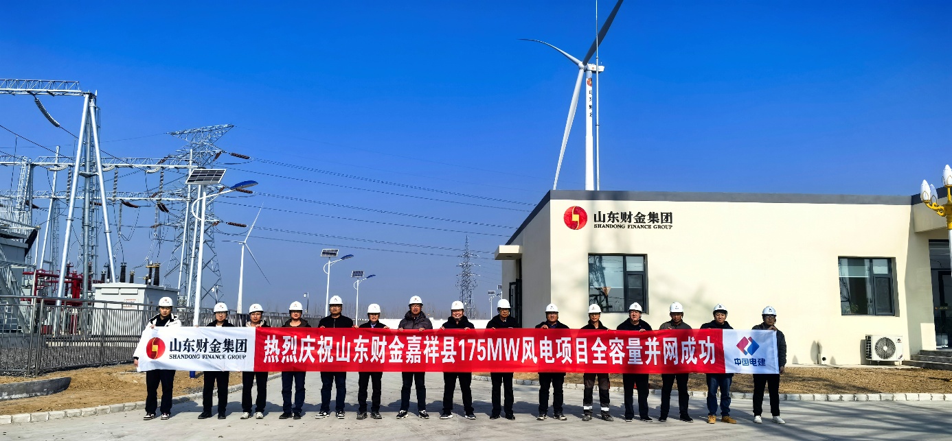 风起嘉祥涌新绿山东电建一公司山东财金嘉祥县175MW风电项目建设纪实__大众网(图1)
