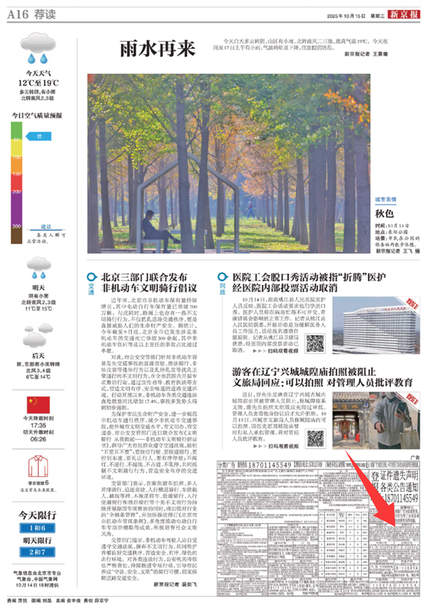 老牌IT刊物《电脑爱好者》注销！创刊32年一个时代落幕(图1)