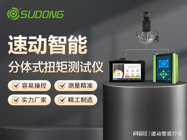 高评分厂家汇总：智能拧紧轴厂家实力推荐与场景适配指南(图1)