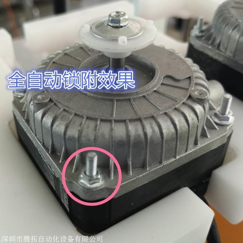 全自动拧螺母机高速全自动锁紧螺母机(图1)