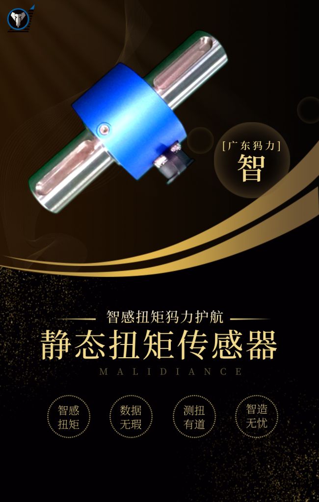 广东犸力测力传感器国产传感硬实力(图2)