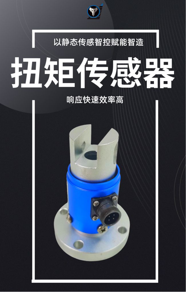 广东犸力测力传感器国产传感硬实力(图3)