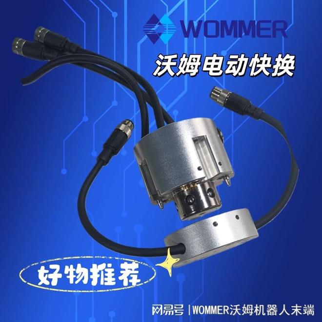 机器人电动快换|高性价比好用不贵稳定耐用(图1)