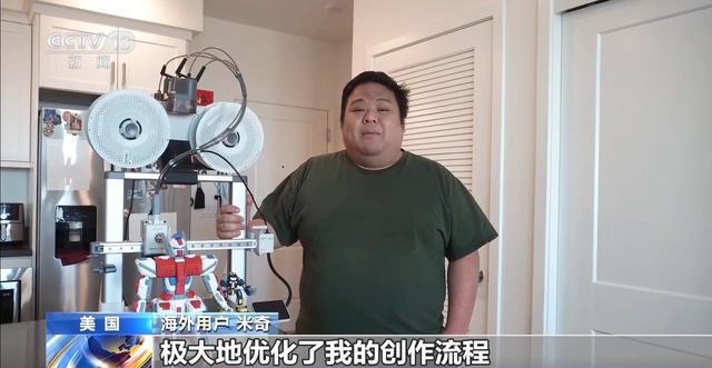 奋进“十五五”实干开新局丨“中国造”正成为全球创客的“创新工具箱”(图1)