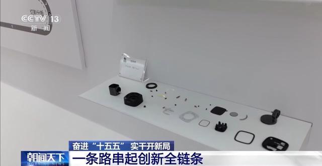 奋进“十五五”实干开新局丨“中国造”正成为全球创客的“创新工具箱”(图13)