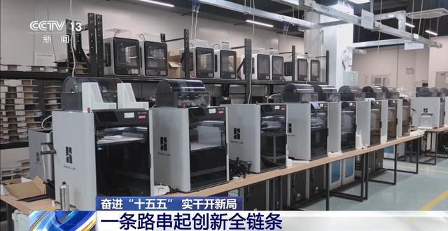 奋进“十五五”实干开新局丨“中国造”正成为全球创客的“创新工具箱”(图18)