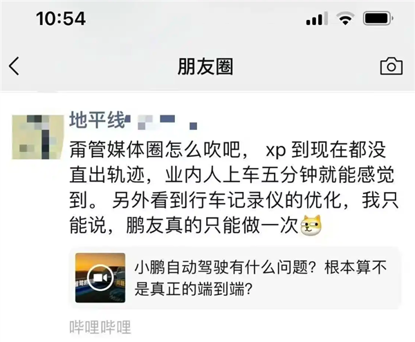 疑地平线员工内涵小鹏智驾靠吹余凯回应：不代表行业越进步我们蛋糕越大(图1)