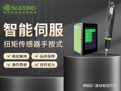 智能伺服直柄电批厂家实力推荐:制造业拧紧场景核心设备选型指南(图2)