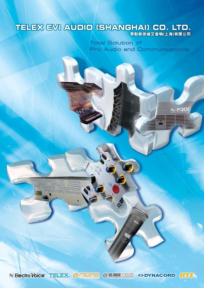 非同凡响Electro-Voice--在华30周年(图7)