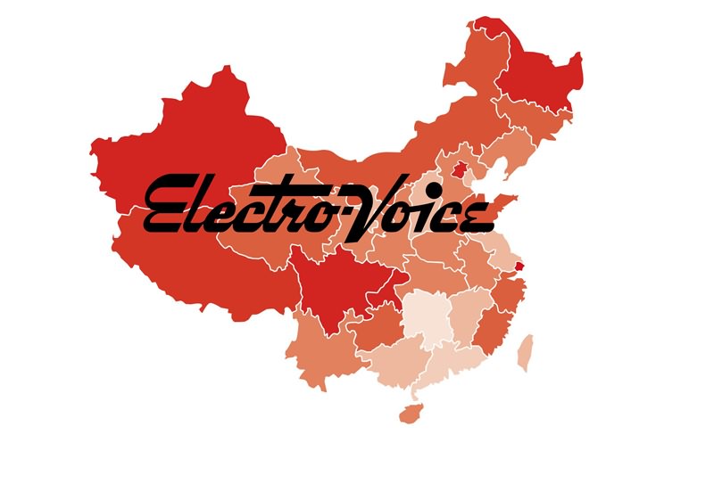 非同凡响Electro-Voice--在华30周年(图8)