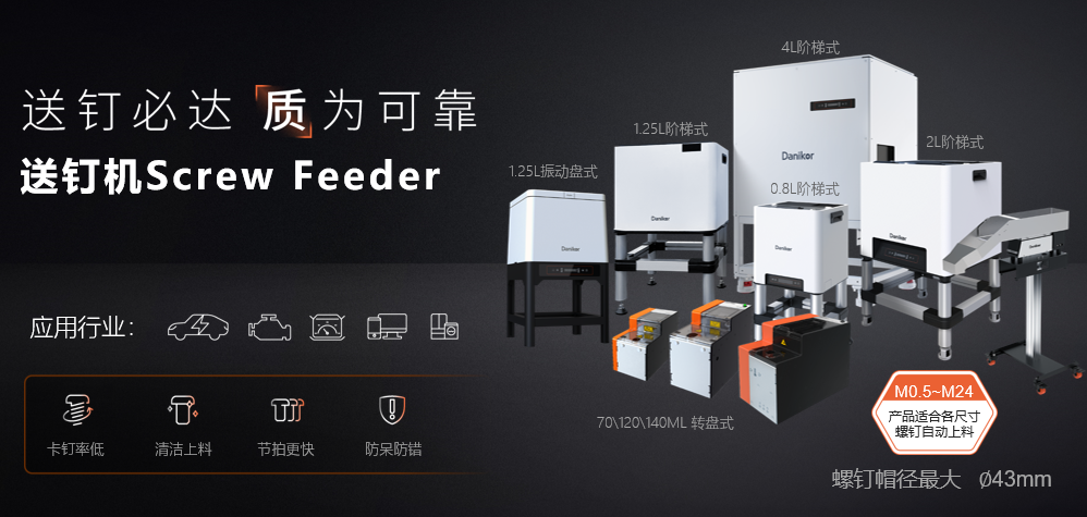 自动拧紧系统组成部件有哪些(图3)