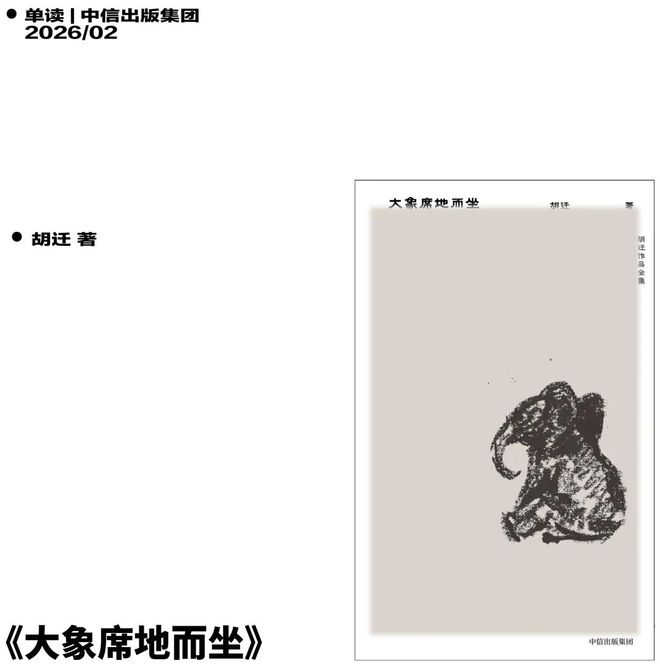 戴锦华×王红卫×老袁×罗丹妮×吴琦：我们究竟会抵达什么样的地方？｜活动招募(图4)