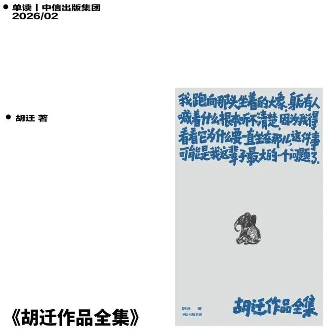 戴锦华×王红卫×老袁×罗丹妮×吴琦：我们究竟会抵达什么样的地方？｜活动招募(图3)