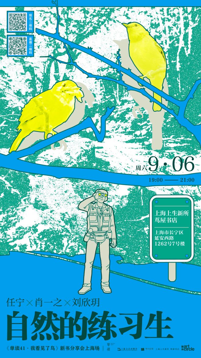 在北京和上海做自然的练习生(图5)