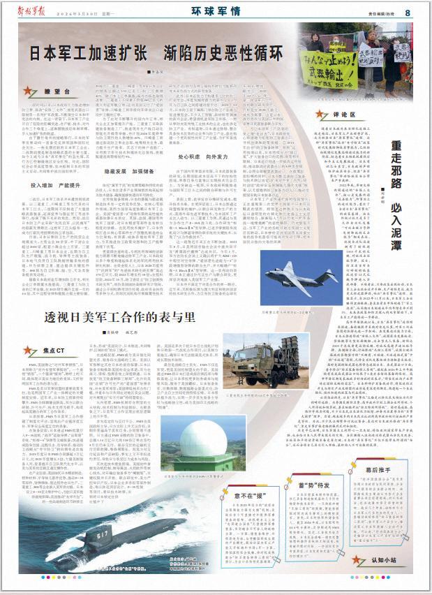 日本已具备制造核武器的物质和技术只差拧拧螺丝刀(图1)