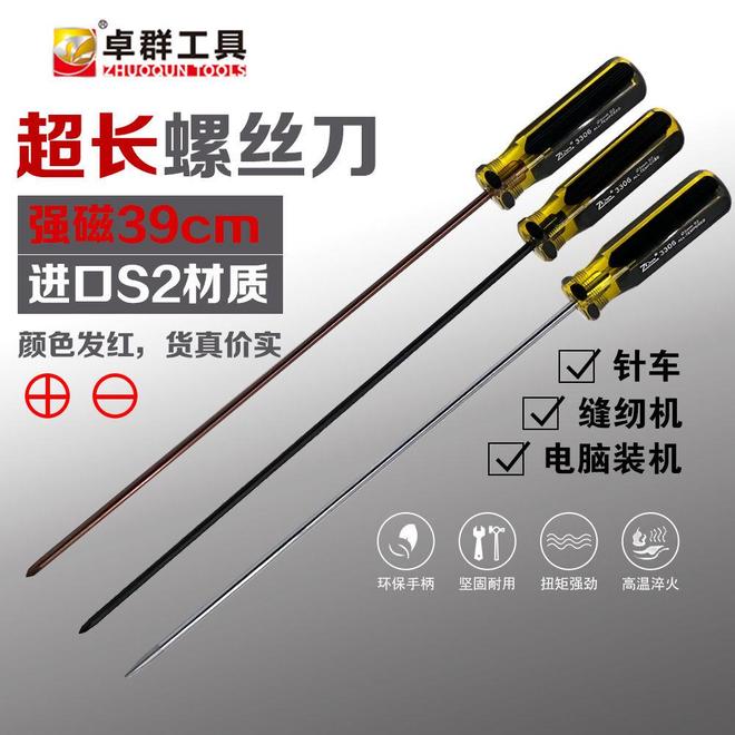 专业级螺丝刀套装：家庭维修与工业作业的终极解决方案(图5)