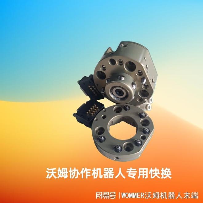 工业自动化标配｜协作机器人专用快换性能稳定(图1)